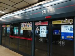 -安远门(地铁站)
