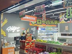 -嗨特购HitGoo(西站食宝街店)
