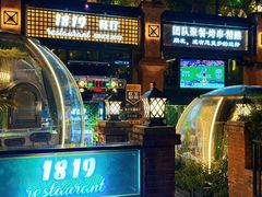 -1819餐厅·团队聚餐·烤串·精酿