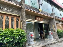 -白乐天毛肚火锅馆(南滨路店)