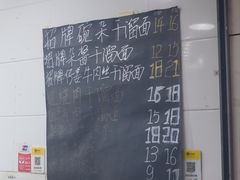 -灯盏窝干溜面(民心佳园A1区店)