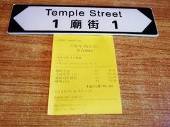 -憶廟街 X 沙角邨(太古城店)