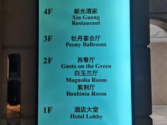 -新光酒家·河豚·海鲜·蟹料理(浦东店)
