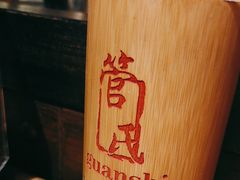 -管氏翅吧(甘家口店)