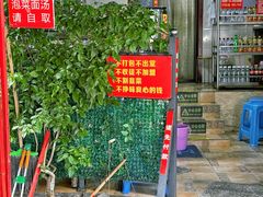 -左撇子私房面