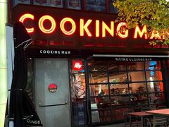 -Cooking Man(中懋天地店)