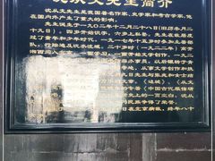 -沈从文故居