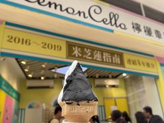 -柠檬车露(卖草地店)