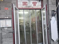 -赵府街副食店