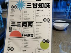 -日上三甘(三里屯店)