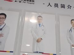 -艾贝尔宠物医院·24H转诊中心·肿瘤猫专科(江宁双龙店)