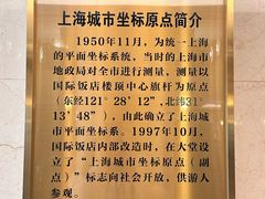 -上海国际饭店