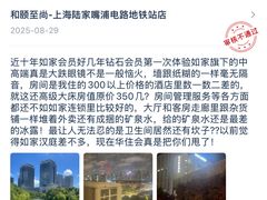 -和颐至尚酒店(上海陆家嘴浦电路地铁站店)