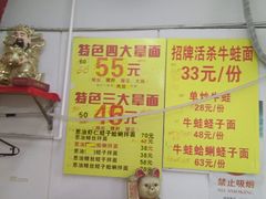 菜单-明呈黄鱼面馆(斜土路店)