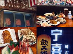 -宁喜屋 日式居酒屋(宝信·城市广场店)
