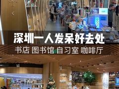 -覔书店(壹方城店)