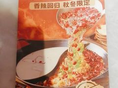 -新辣道鱼火锅(西二旗店)