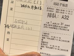 -马旺子酒楼