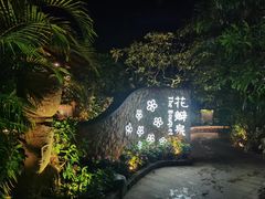 -厦门日月谷温泉渡假村