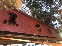 门面-黑竹香鸡(营和巷店)
