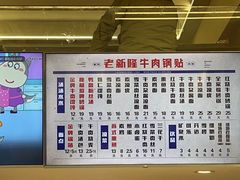 -老新隆牛肉锅贴(新街口店)