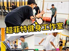-超菲特健身工作室(晨月店)