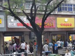 -阿生哥螺蛳粉(永安街店)