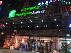 -北京望京华彩智选假日酒店