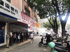 -阿男野栗王(金门路店)