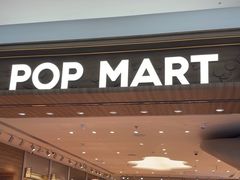 -泡泡玛特POPMART(合生汇店)