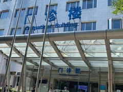 -北京医院