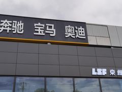 -李师傅修车保养维修连锁(金盏店)