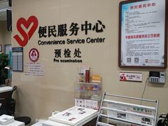 -上海市眼病防治中心(康定路院区)