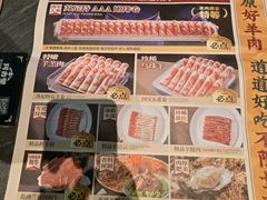 -阿古蒙·传统涮火锅自助(三台子万象汇店)