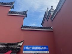 -宁波府城隍庙