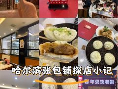 -张包铺(道外店)