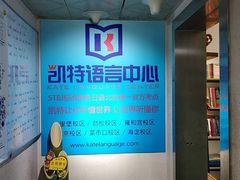 -凯特语言中心·STBJ日语等级考点(慈云寺总校)