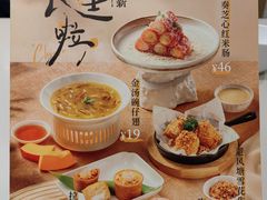 -蔡澜点心·粤菜(丽泽天街店)