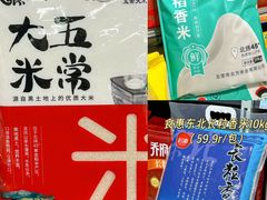 -世纪联华(杭州新塘路店)
