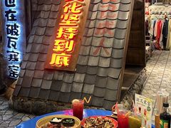 -破瓦寒窑烤羊排·鲜牛肉烧烤