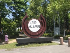 -水上明月·湖景餐厅