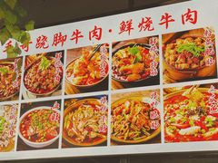 -正宗苏稽毛哥跷脚牛肉总店