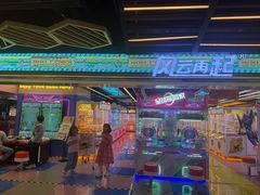 -风云再起游乐汇(北京西单西西友谊店)
