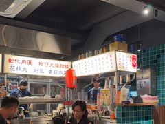 -阿元来了(西环店)