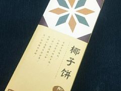 -阿吉仔(大元路店)