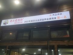 -老头爱马仕酸豇豆炒饭(丰富路店)