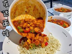 -友达面馆(广州总店)