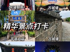 -平遥古城