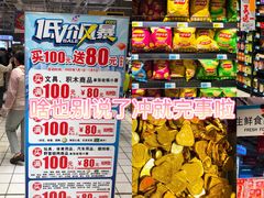 -大润发(国兴店)