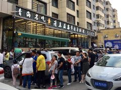 -清真·益鑫羊肉手抓馆(花园北街店)